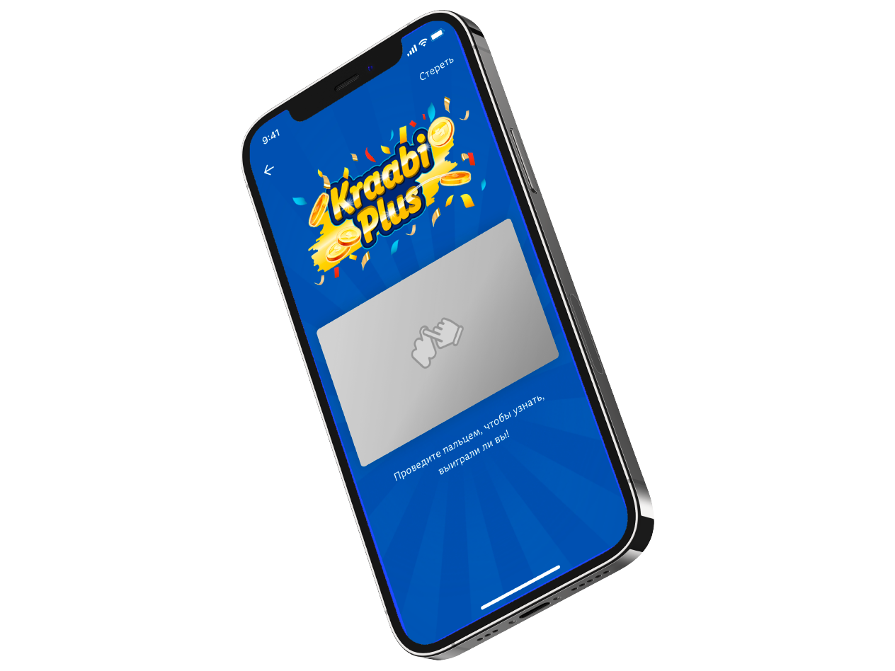 Мобильное приложение 'Kraabi Plus' с экраном розыгрыша приза.