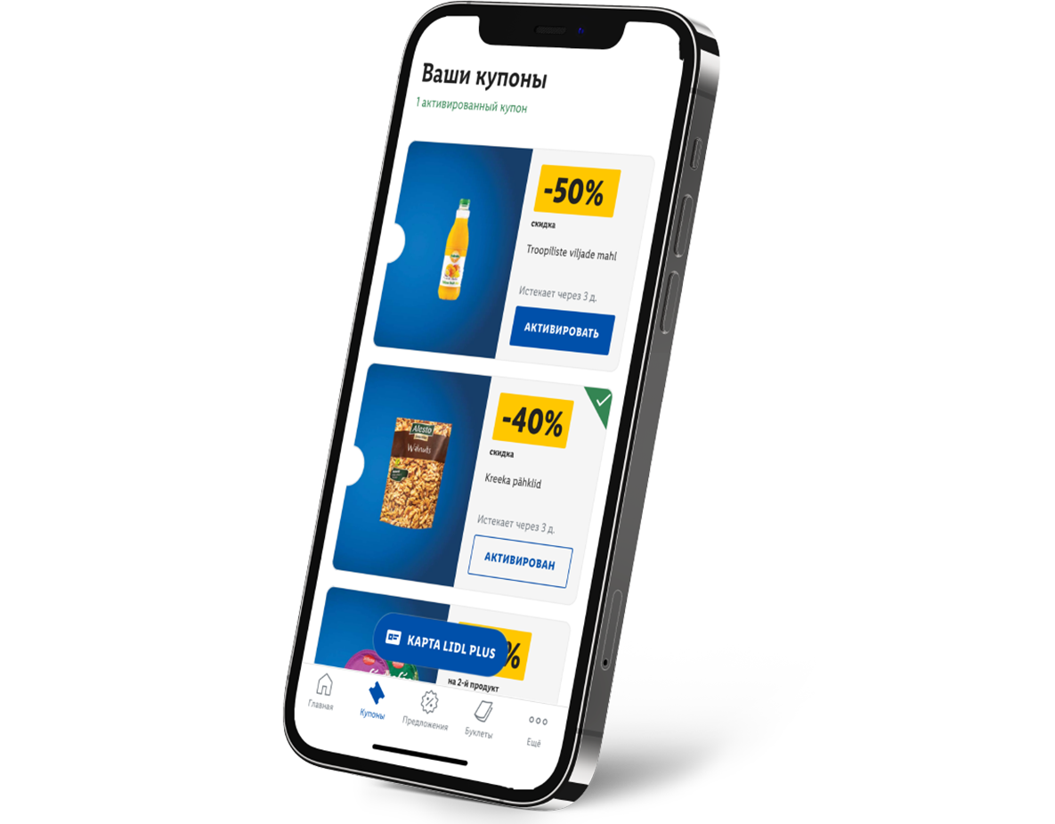 Мобильное приложение Lidl с купонами на сок и орехи Alnatura.