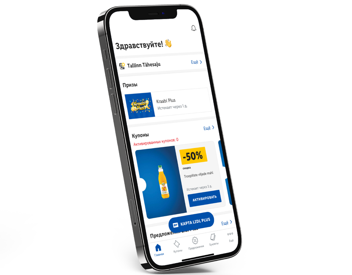 Мобильное приложение Lidl Plus показывает купоны на скидку и призы.